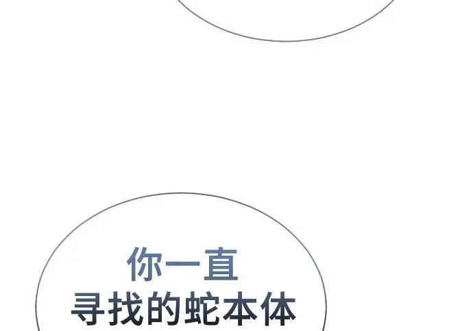 [第63话] 守护水井的女人和戴拉莫德3 第306页