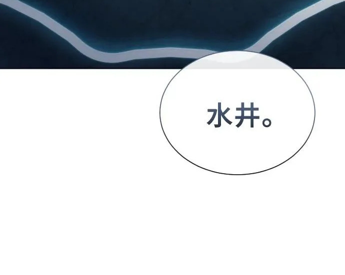 [第63话] 守护水井的女人和戴拉莫德3 第309页