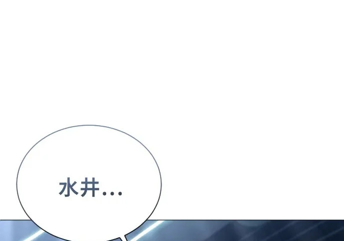 [第64话] 隐藏的水井和月光1 第2页