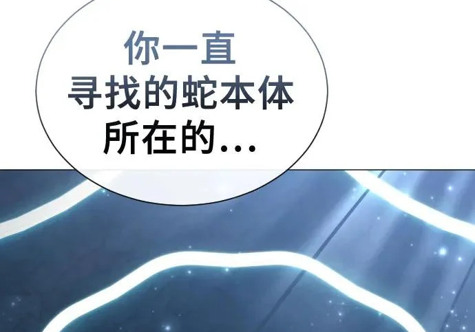 [第64话] 隐藏的水井和月光1 第6页