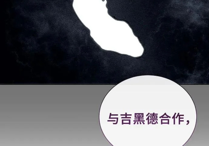 [第64话] 隐藏的水井和月光1 第12页