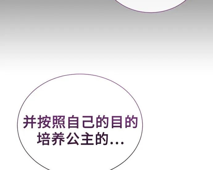 [第64话] 隐藏的水井和月光1 第13页