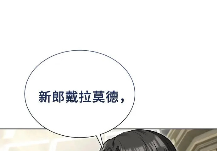 [第64话] 隐藏的水井和月光1 第23页