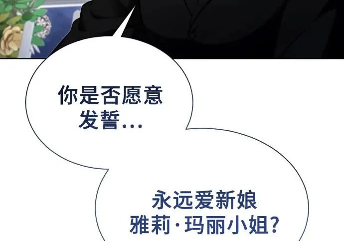 [第64话] 隐藏的水井和月光1 第25页