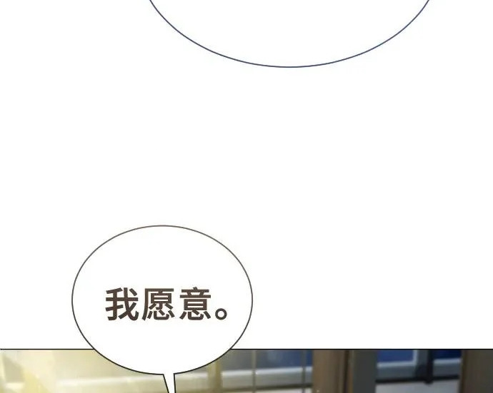 [第64话] 隐藏的水井和月光1 第26页