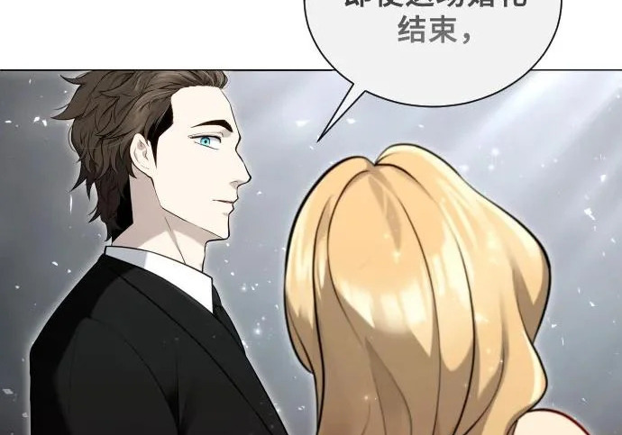 [第64话] 隐藏的水井和月光1 第29页