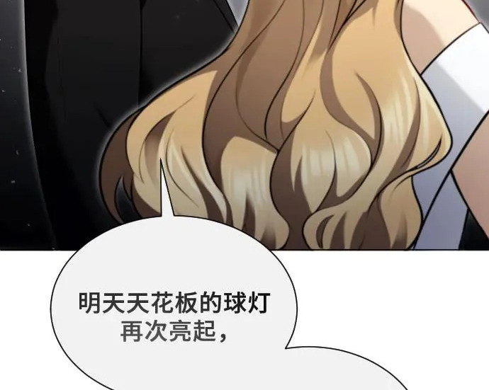 [第64话] 隐藏的水井和月光1 第30页