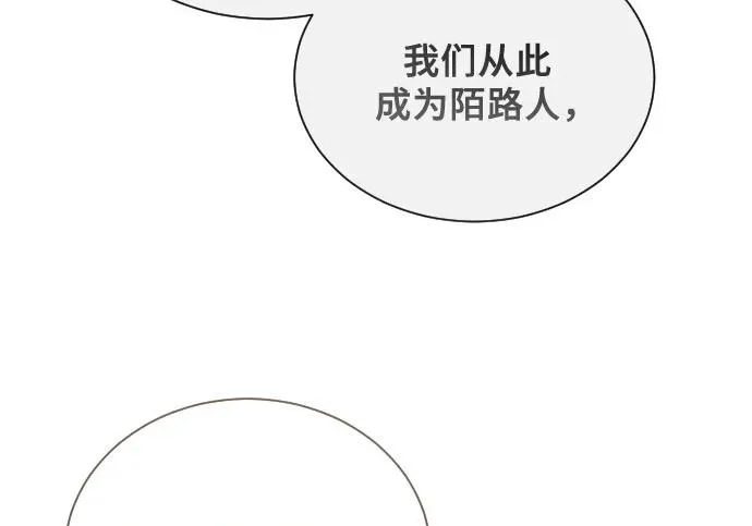 [第64话] 隐藏的水井和月光1 第31页