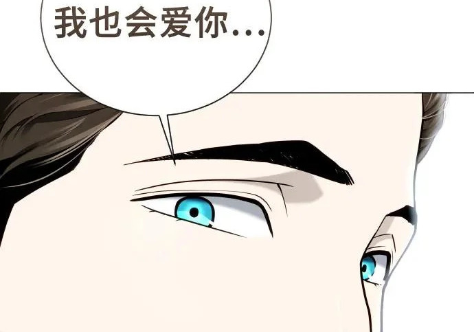 [第64话] 隐藏的水井和月光1 第32页