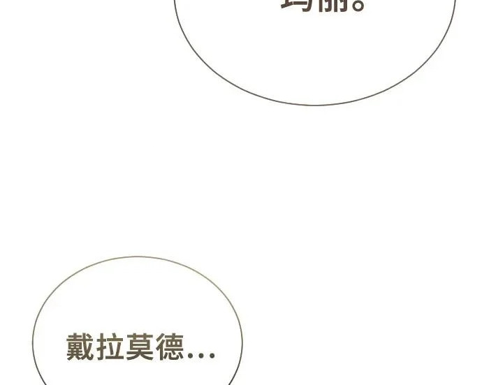[第64话] 隐藏的水井和月光1 第34页