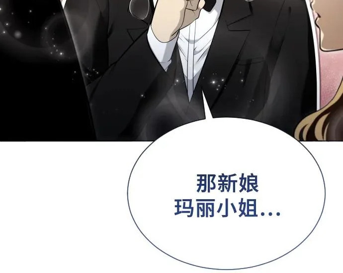 [第64话] 隐藏的水井和月光1 第38页