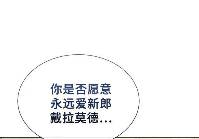 [第64话] 隐藏的水井和月光1 第40页
