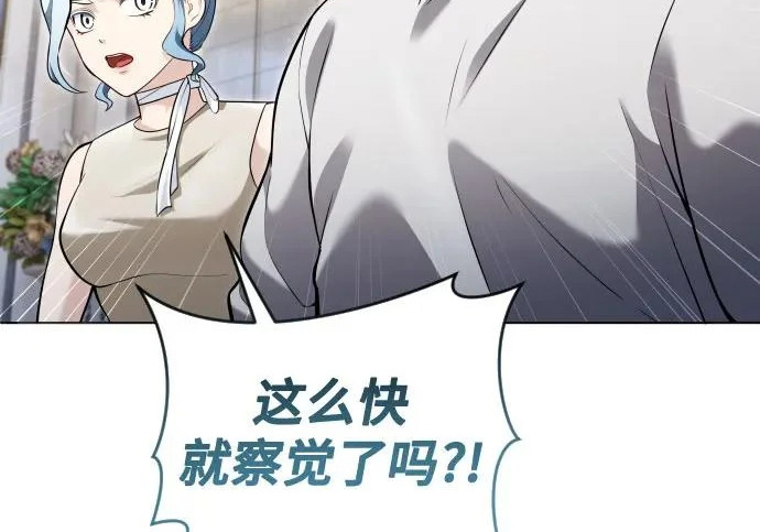 [第64话] 隐藏的水井和月光1 第53页