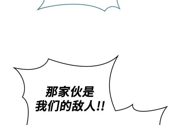 [第64话] 隐藏的水井和月光1 第54页
