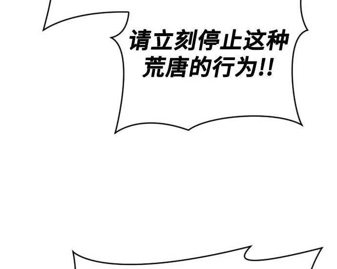 [第64话] 隐藏的水井和月光1 第55页