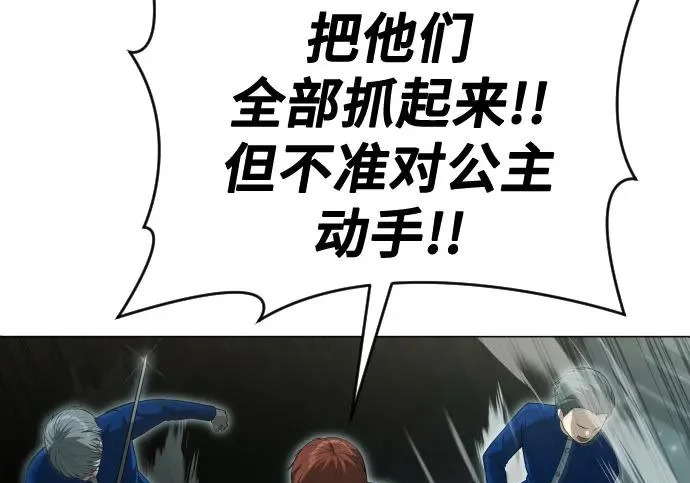[第64话] 隐藏的水井和月光1 第56页