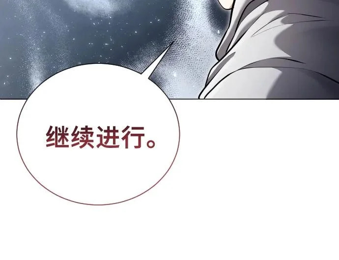 [第64话] 隐藏的水井和月光1 第64页