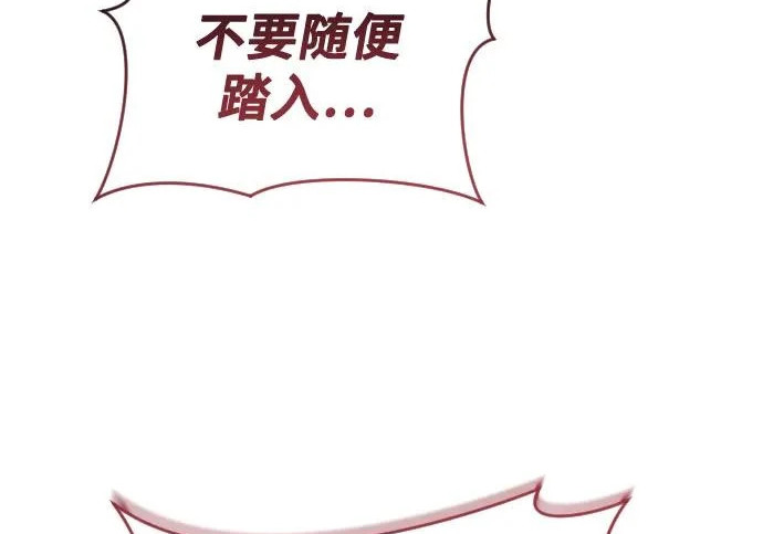 [第64话] 隐藏的水井和月光1 第78页