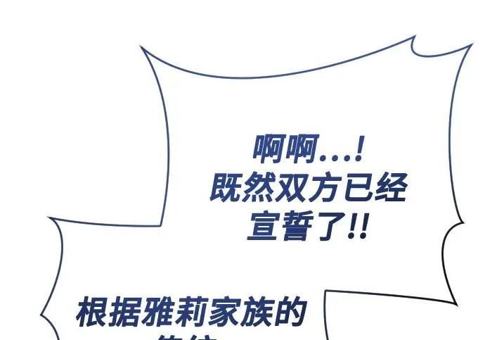 [第64话] 隐藏的水井和月光1 第85页