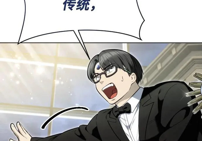 [第64话] 隐藏的水井和月光1 第86页