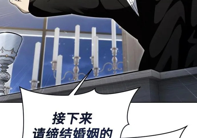 [第64话] 隐藏的水井和月光1 第87页
