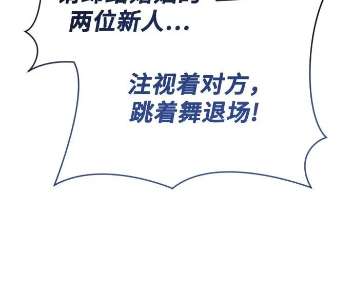 [第64话] 隐藏的水井和月光1 第88页