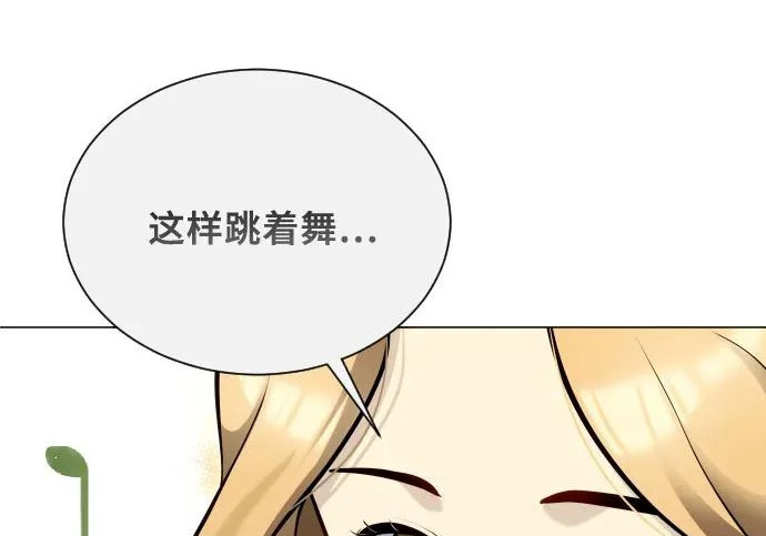 [第64话] 隐藏的水井和月光1 第95页