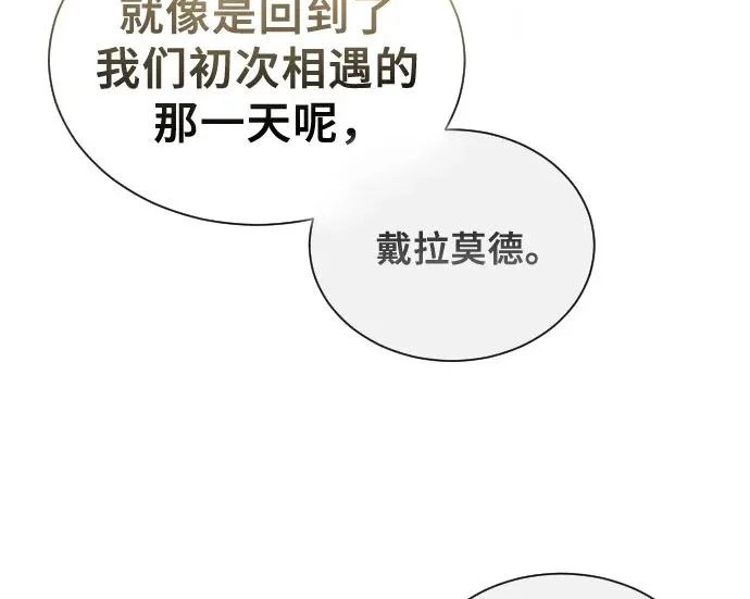 [第64话] 隐藏的水井和月光1 第97页