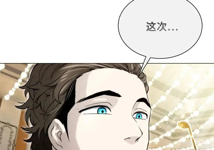 [第64话] 隐藏的水井和月光1 第98页