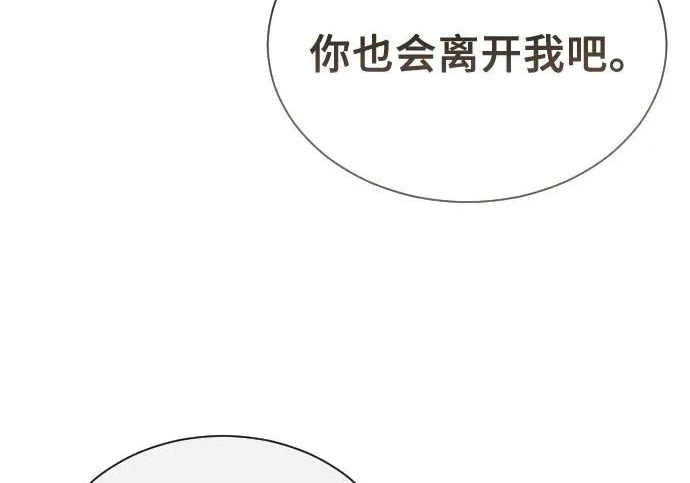 [第64话] 隐藏的水井和月光1 第100页