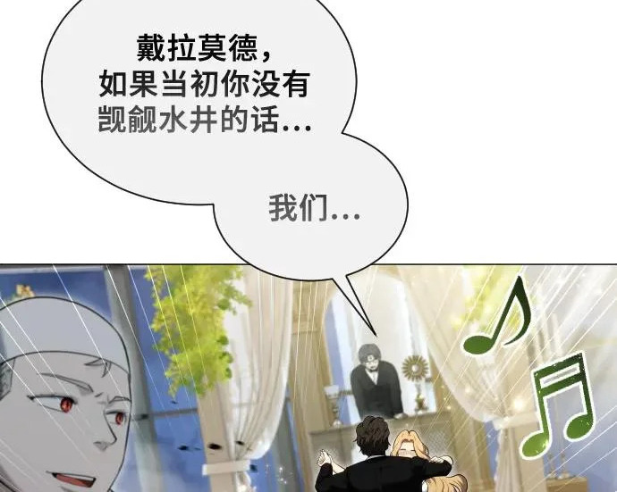 [第64话] 隐藏的水井和月光1 第101页