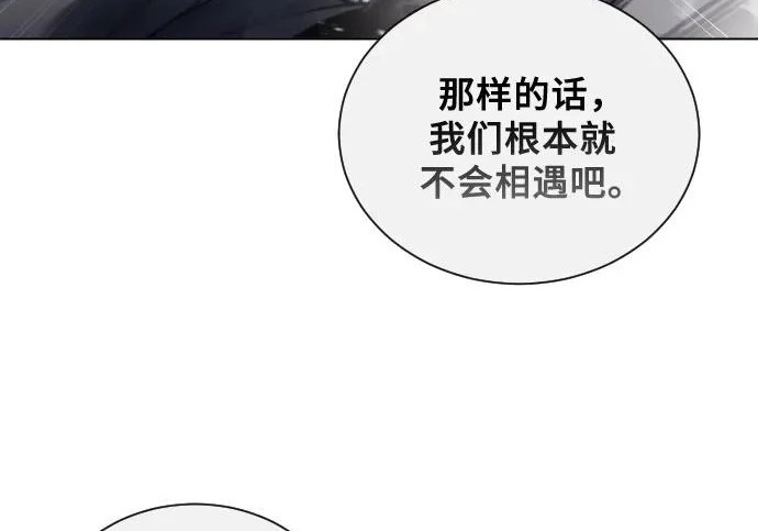 [第64话] 隐藏的水井和月光1 第103页
