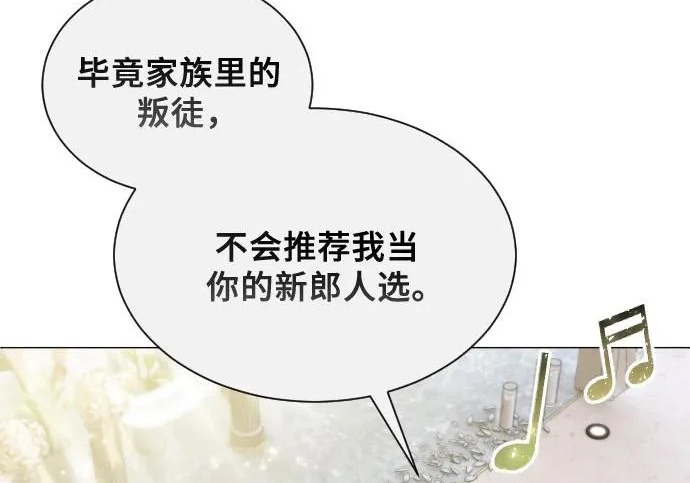 [第64话] 隐藏的水井和月光1 第104页