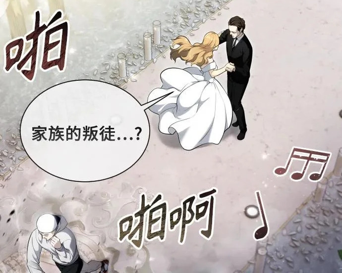 [第64话] 隐藏的水井和月光1 第105页