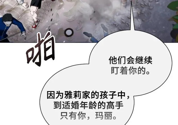 [第64话] 隐藏的水井和月光1 第106页