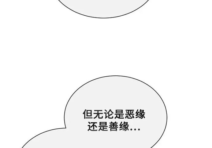 [第64话] 隐藏的水井和月光1 第107页
