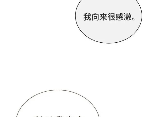 [第64话] 隐藏的水井和月光1 第110页