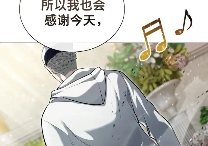 [第64话] 隐藏的水井和月光1 第111页