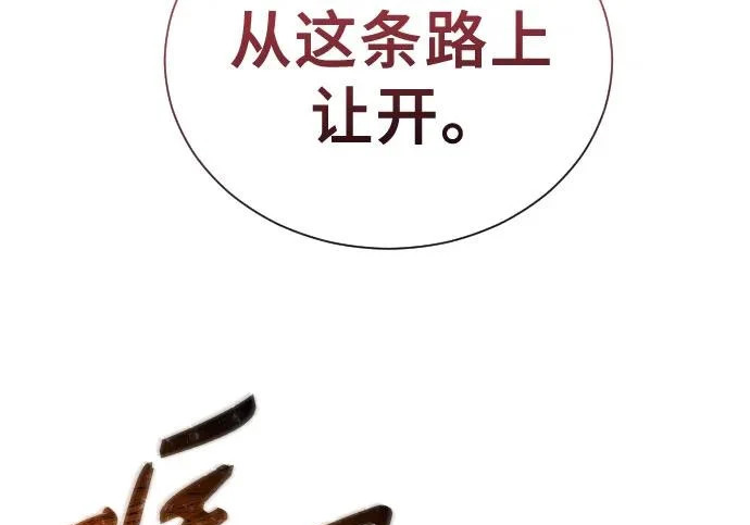 [第64话] 隐藏的水井和月光1 第123页