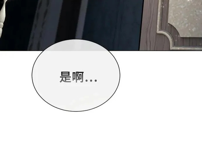 [第64话] 隐藏的水井和月光1 第137页
