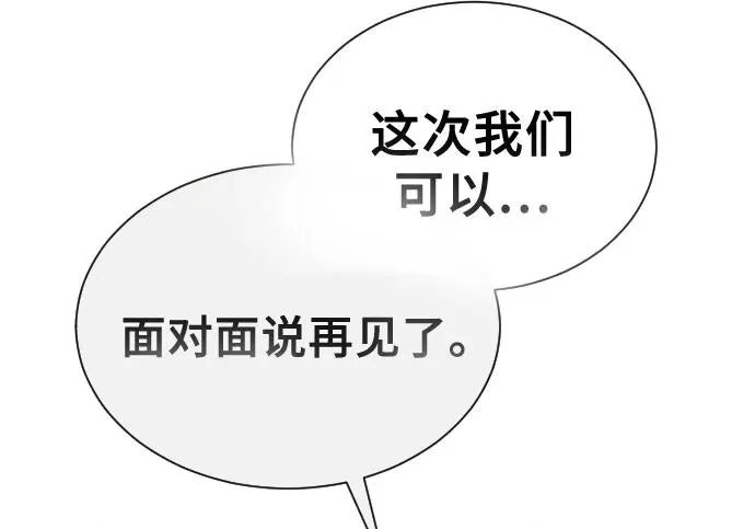 [第64话] 隐藏的水井和月光1 第138页