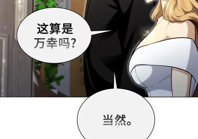 [第64话] 隐藏的水井和月光1 第140页