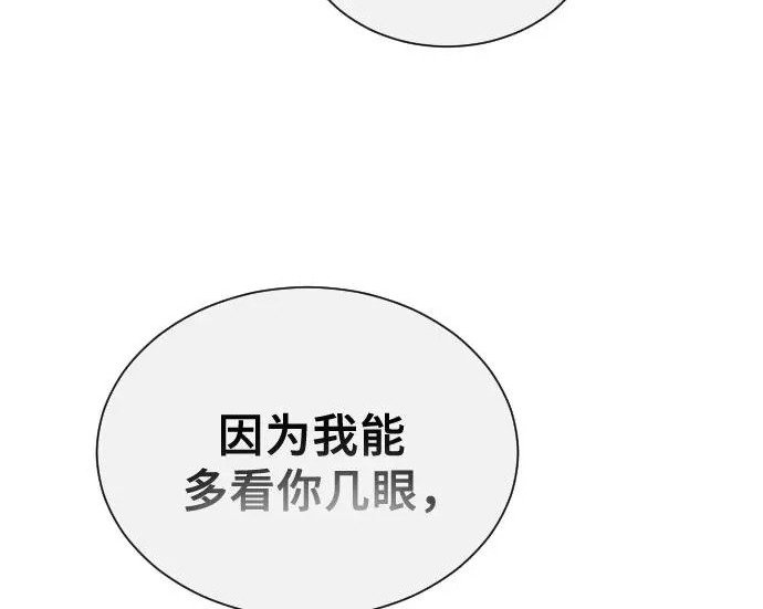 [第64话] 隐藏的水井和月光1 第141页