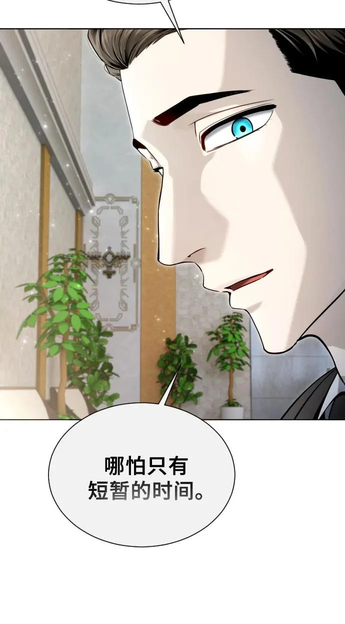 [第64话] 隐藏的水井和月光1 第142页