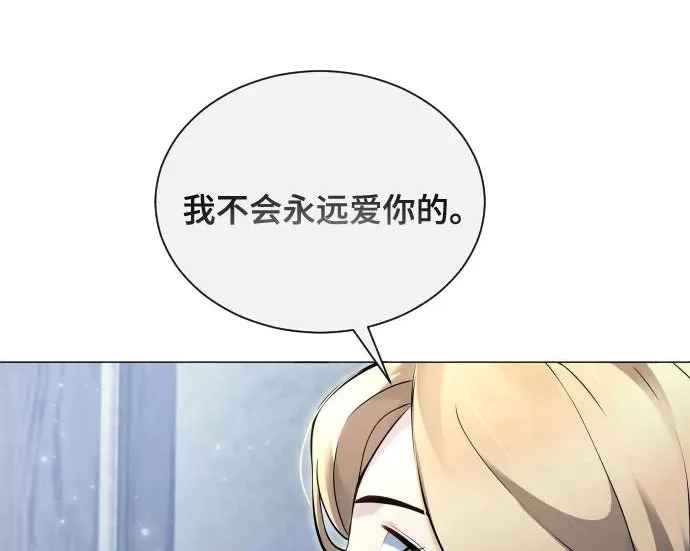 [第64话] 隐藏的水井和月光1 第150页