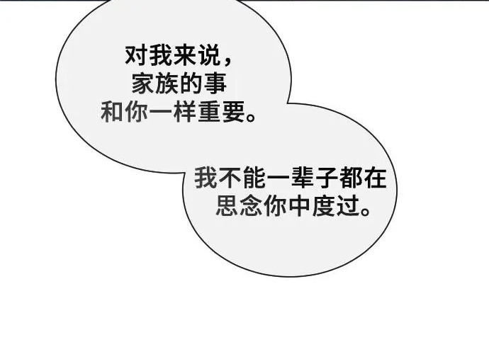 [第64话] 隐藏的水井和月光1 第152页