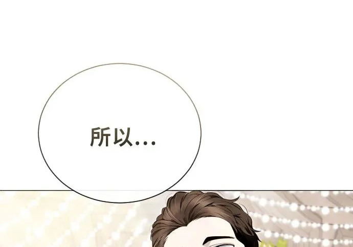 [第64话] 隐藏的水井和月光1 第153页