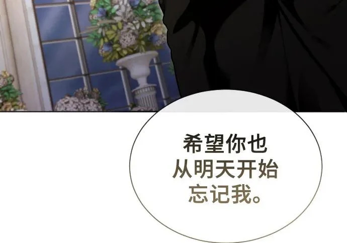 [第64话] 隐藏的水井和月光1 第155页