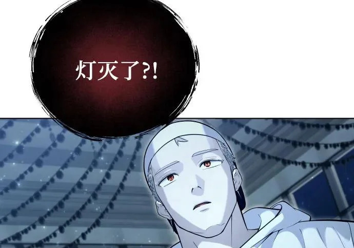 [第64话] 隐藏的水井和月光1 第167页