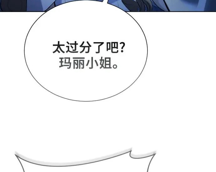 [第64话] 隐藏的水井和月光1 第191页
